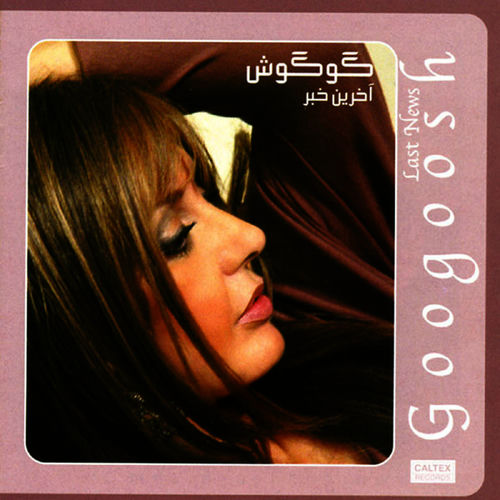 Ahooye Eshgh