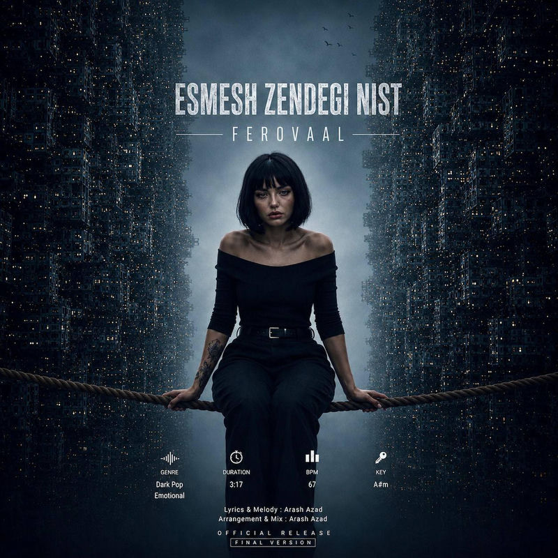 esmesh zendegi nist