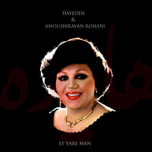 Ey Yare Man (Remix)