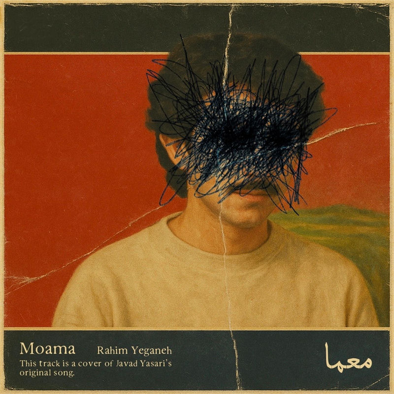 Moama