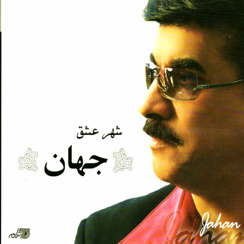 Shahreh Eshgh