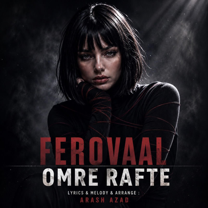 omre rafte
