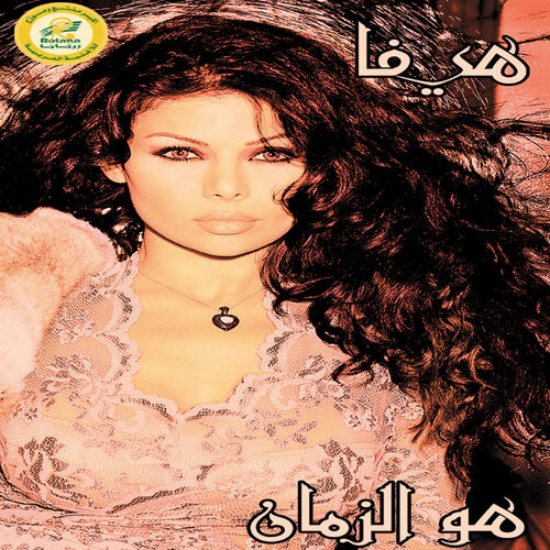 Agoul Ahwak