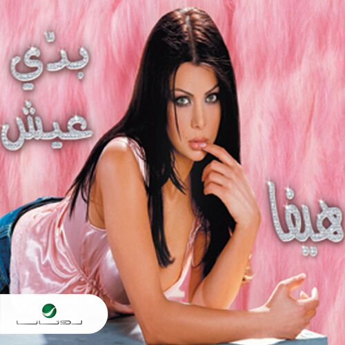 Ma Khadtesh Bale