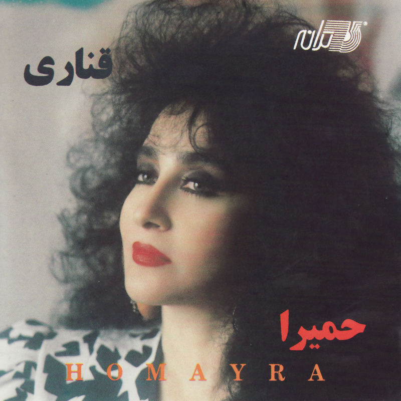 Ineh Donya